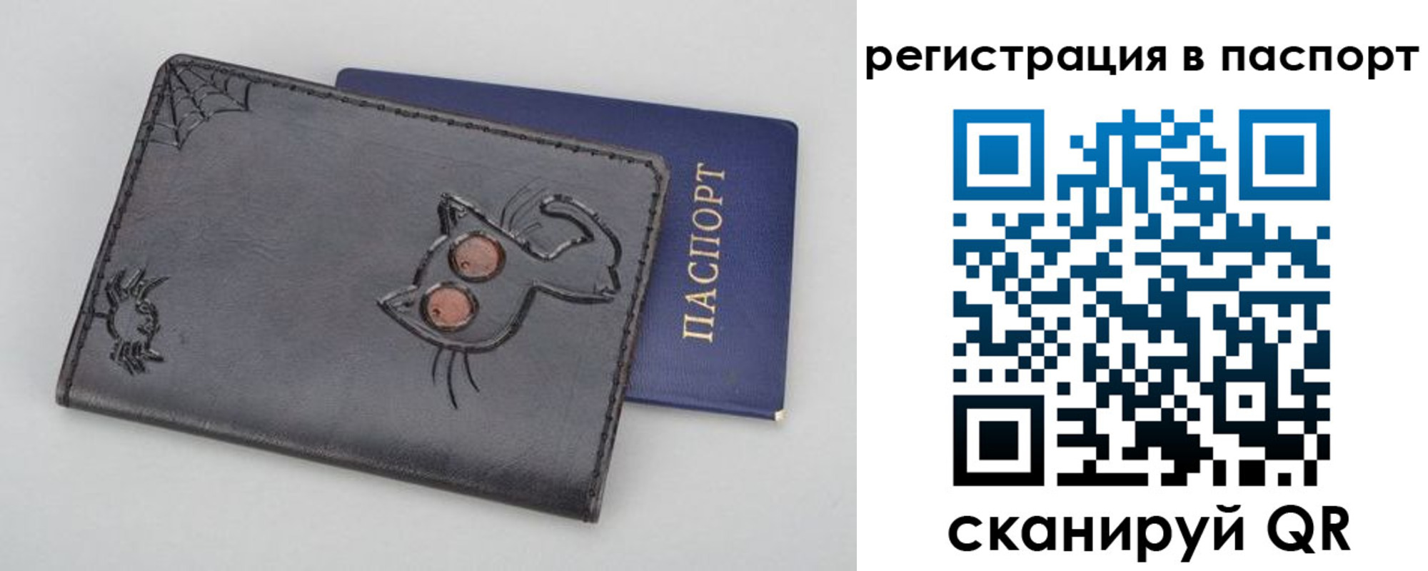 прописка законно в Шарье